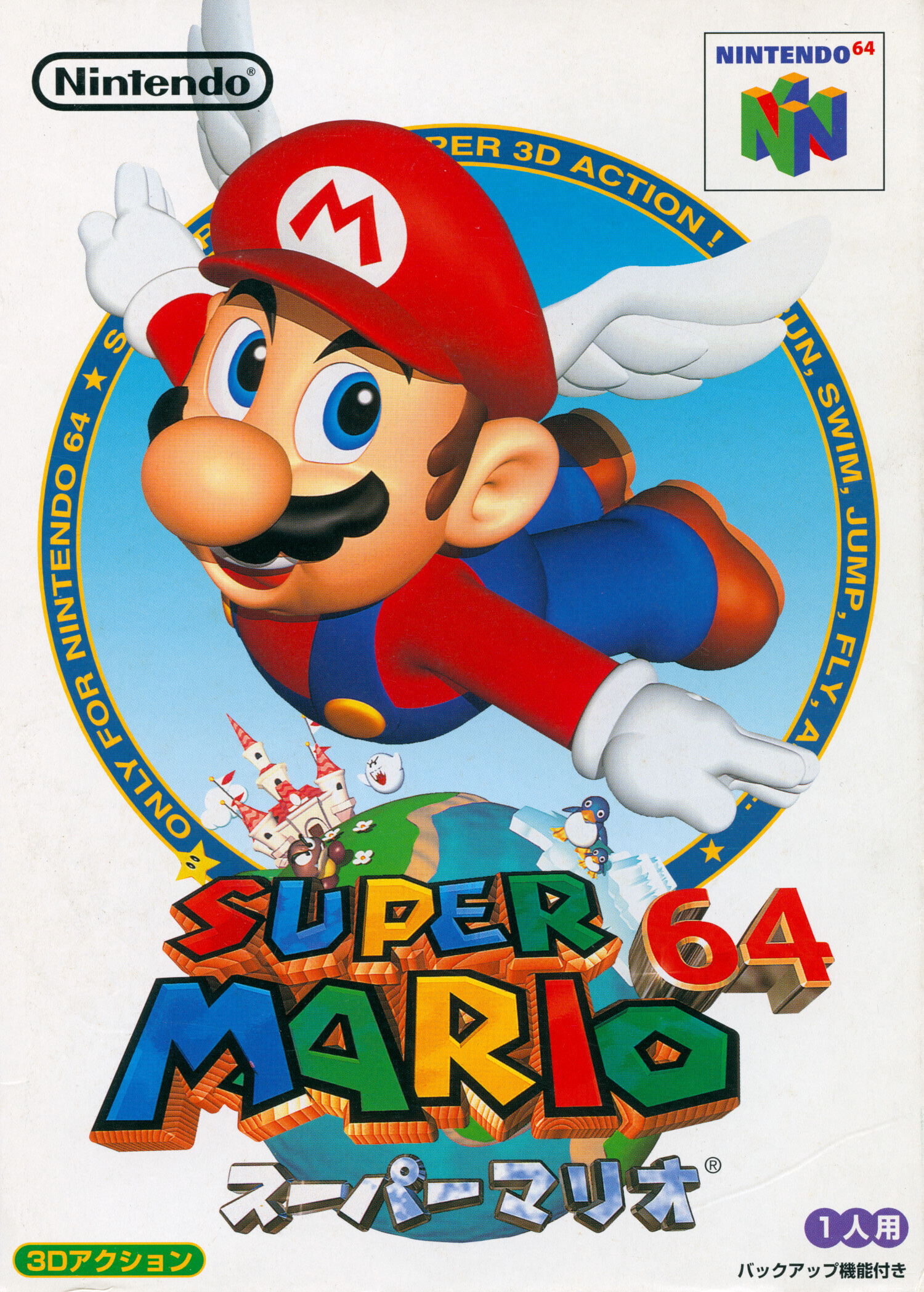 Super Mario 64